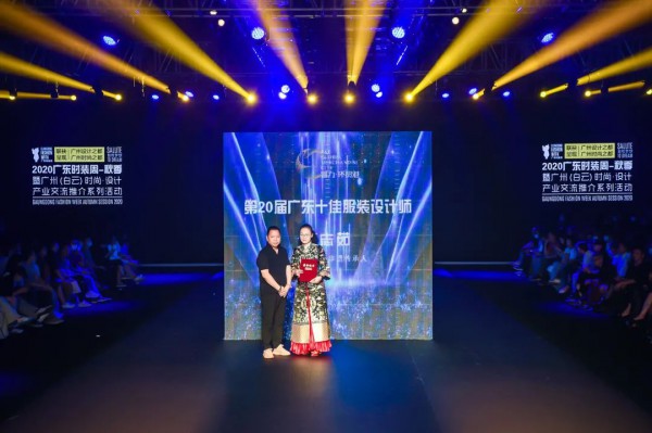 2020广东时装周-秋季完美收官 期待2021白云再聚
