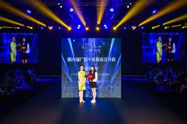 2020广东时装周-秋季完美收官 期待2021白云再聚