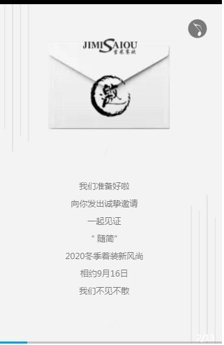 2020吉米赛欧冬装品鉴会现已召开!欢迎广大新老客户莅临指导!