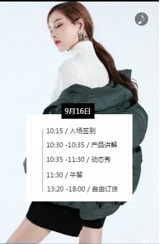 2020吉米赛欧冬装品鉴会现已召开!欢迎广大新老客户莅临指导!