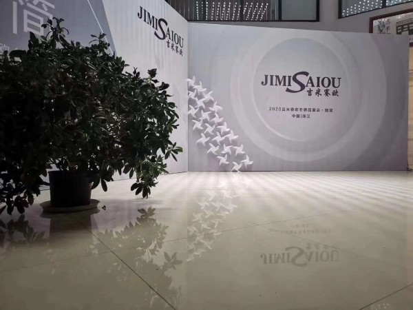 2020吉米赛欧冬装品鉴会现已召开!欢迎广大新老客户莅临指导!