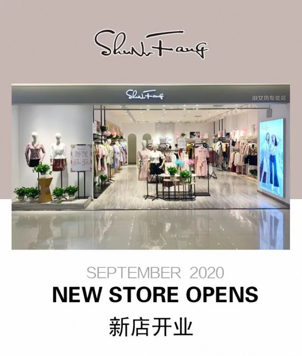 湖北哪里有淑女坊女装专卖店 SHUNVFANG多店齐开全新登场