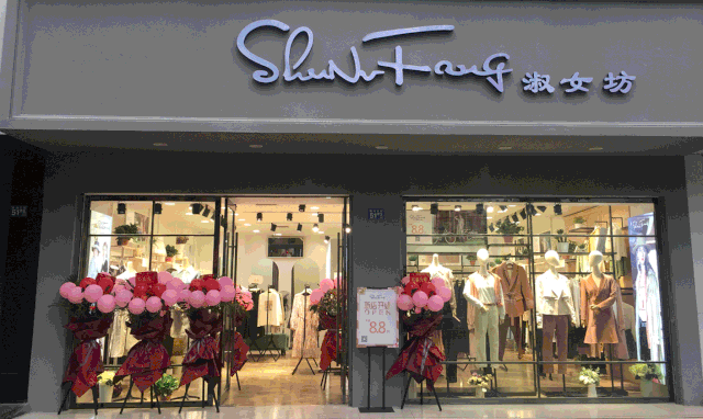 湖北哪里有淑女坊女装专卖店 SHUNVFANG多店齐开全新登场