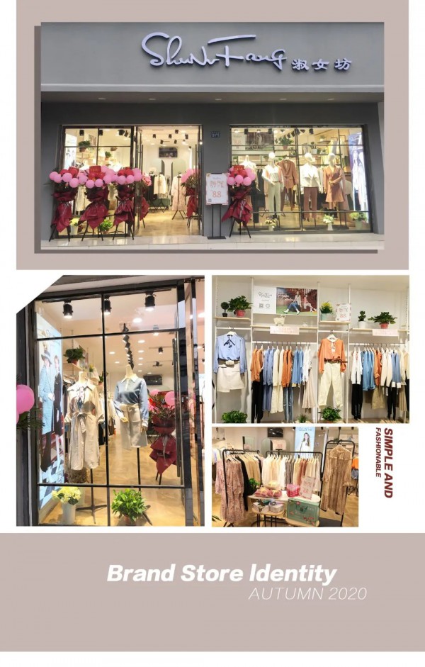湖北哪里有淑女坊女装专卖店 SHUNVFANG多店齐开全新登场
