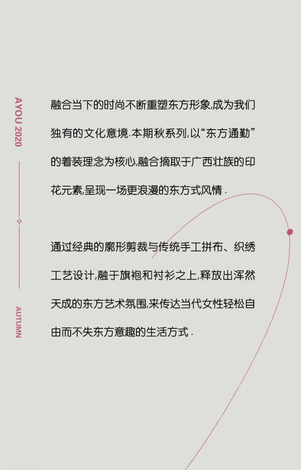 秋季新品 | “百花齐放”是怎样的东方风情?