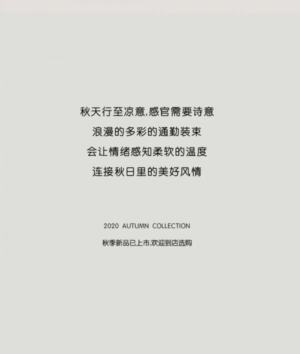 秋季新品 | “百花齐放”是怎样的东方风情?