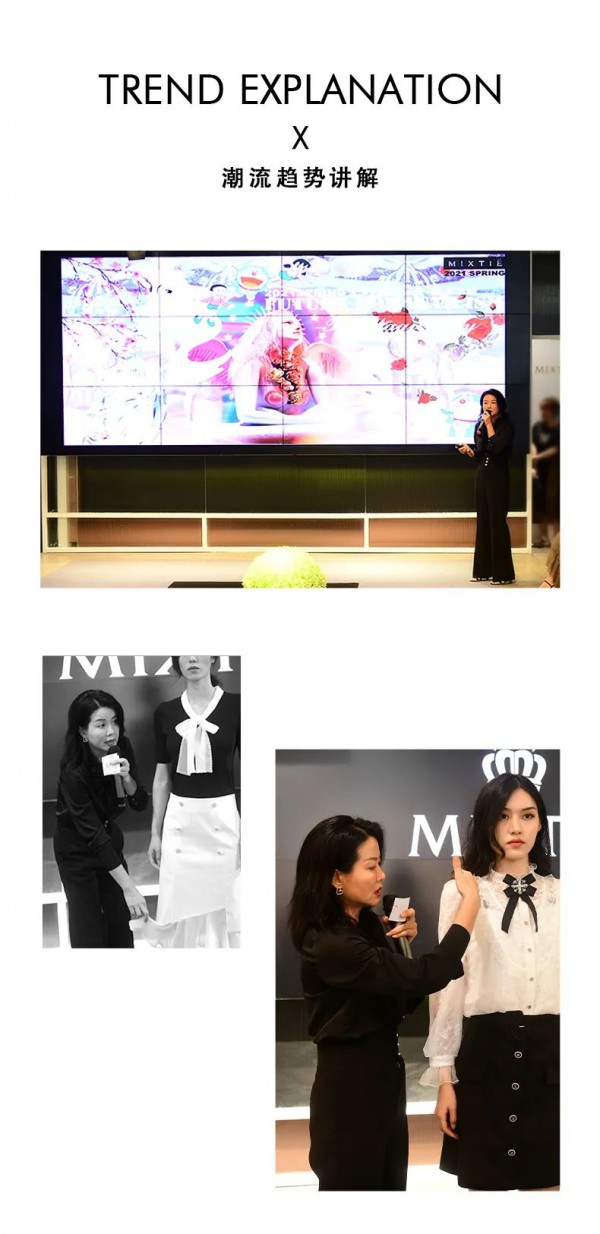 迎势而上,乘风破浪 MIXTIE 2021春季新品发布会暨订货会圆满落幕