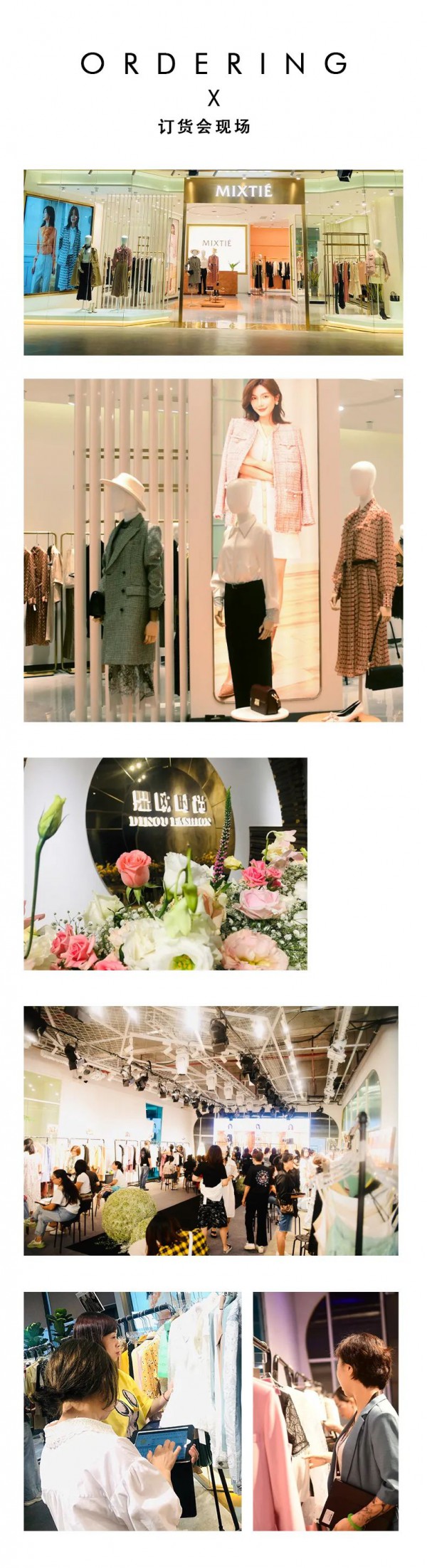 迎势而上,乘风破浪 MIXTIE 2021春季新品发布会暨订货会圆满落幕