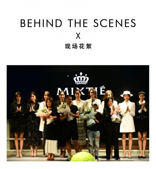 迎势而上,乘风破浪 MIXTIE 2021春季新品发布会暨订货会圆满落幕