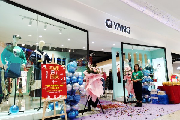 华南女装巨头样儿服饰,金九银十迎来全国多地客户到访考察