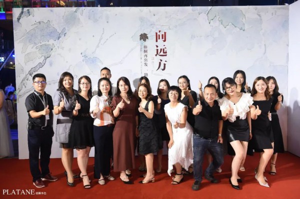 梧桐再出发,一路向远方 2021春夏新品发布会完美落幕