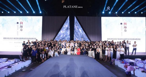 梧桐再出发,一路向远方 2021春夏新品发布会完美落幕