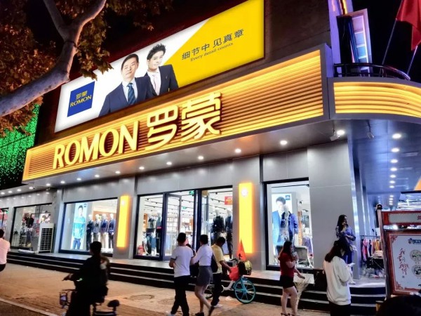 重磅!罗蒙新零售业绩惊艳市场!