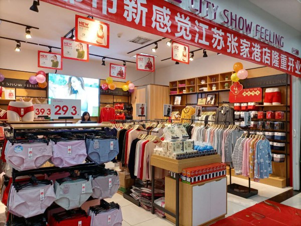 重磅来袭 都市新感觉四店齐开!