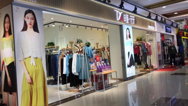 曈行品牌女装湖北汉口北联营店盛大开业!欢迎大家的莅临!