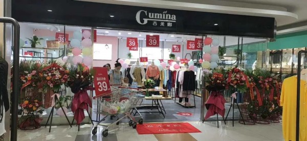 广州品牌女装古米娜十月一七店同时开业可喜可贺!
