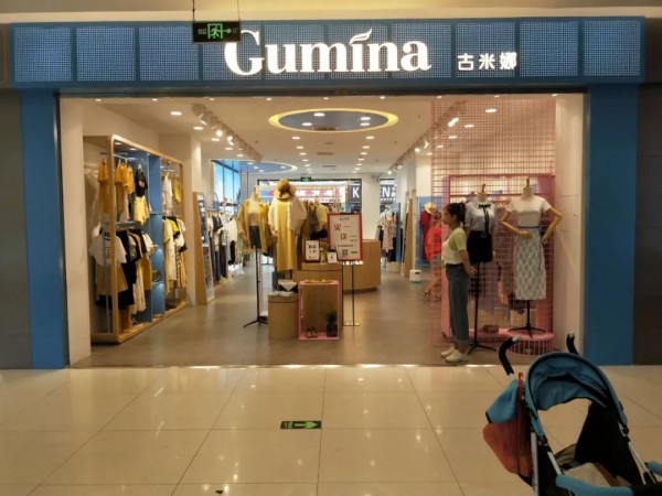 广州品牌女装古米娜十月一七店同时开业可喜可贺!