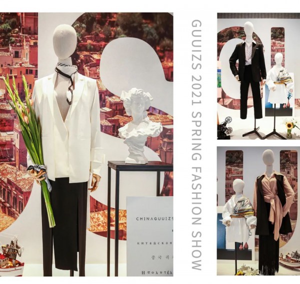 GUUIZS贵姿2021春季时尚新品发布会圆满成功