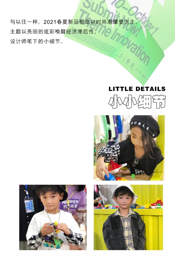 玛玛米雅2021春夏新品发布会圆满成功!