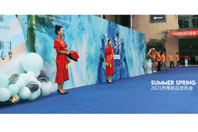 JAOBOO 2021春季新品订货会圆满落幕