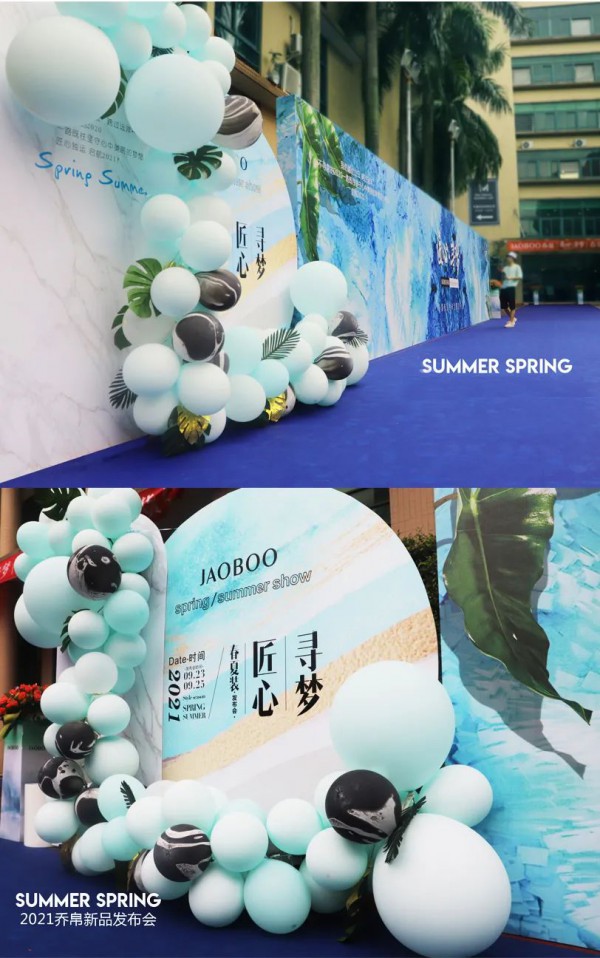 JAOBOO 2021春季新品订货会圆满落幕