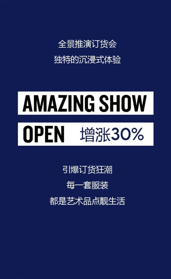 JAOBOO 2021春季新品订货会圆满落幕