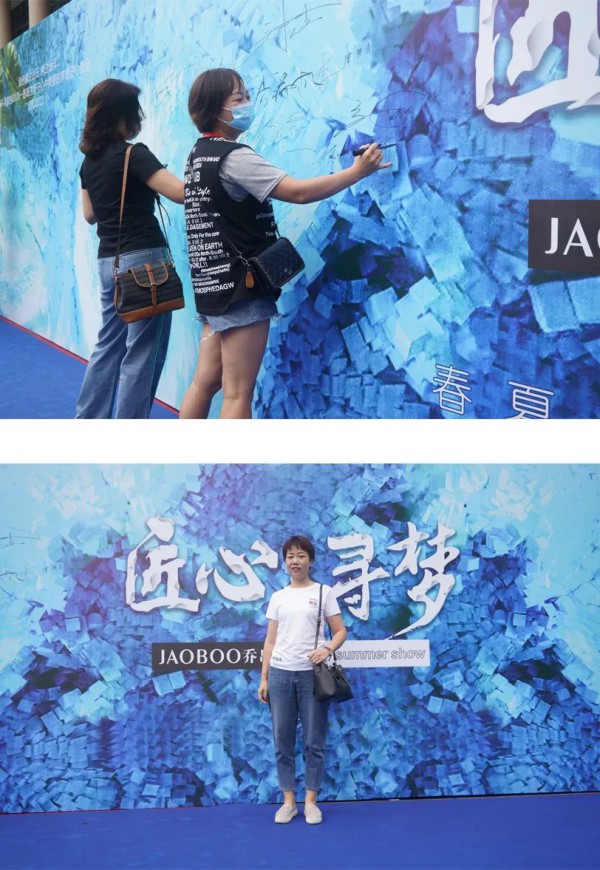 JAOBOO 2021春季新品订货会圆满落幕