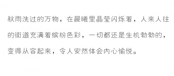 此刻平静 暖风和韵 | ANOTHER ONE 20秋季新品