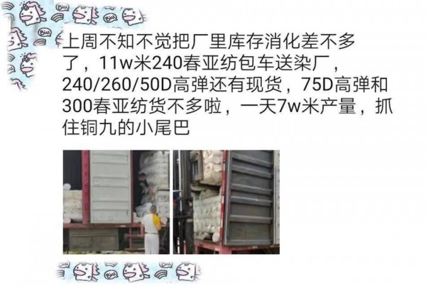 库存见底,订单不断 常规面料依然有卖点!