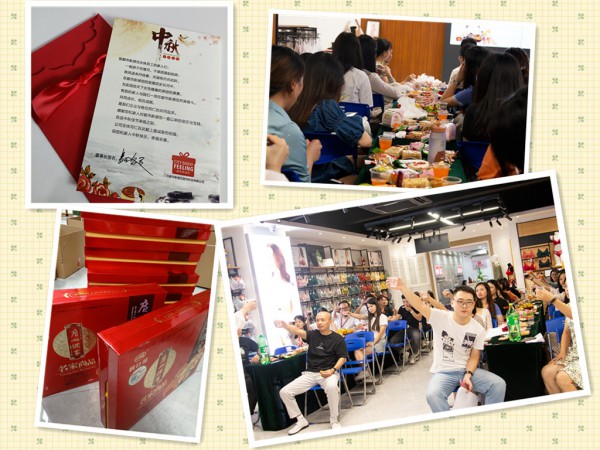 中秋茶话会｜共度“家”节 人月两团圆