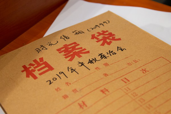 中秋茶话会｜共度“家”节 人月两团圆