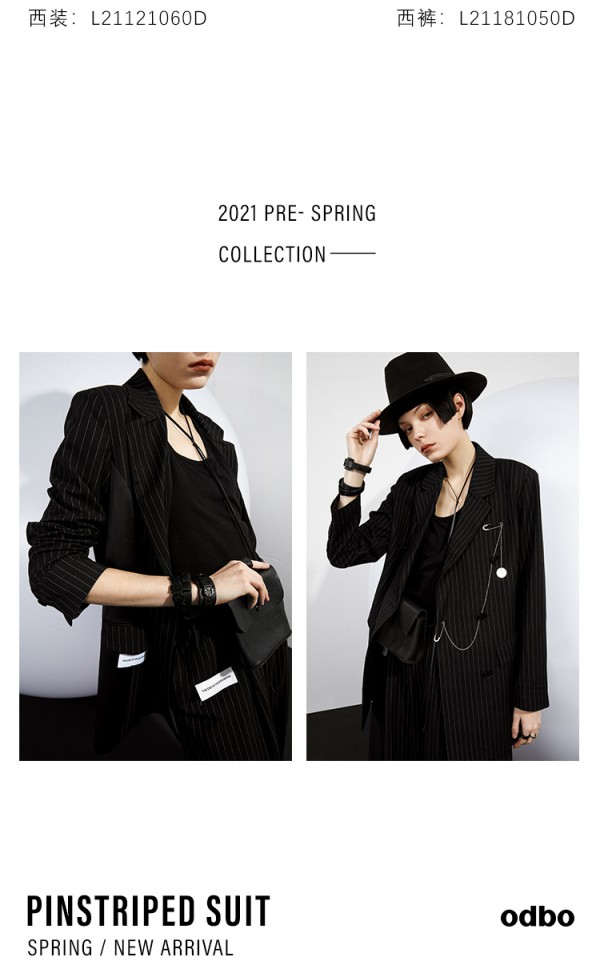 odbo:2021你的未来在这里出发