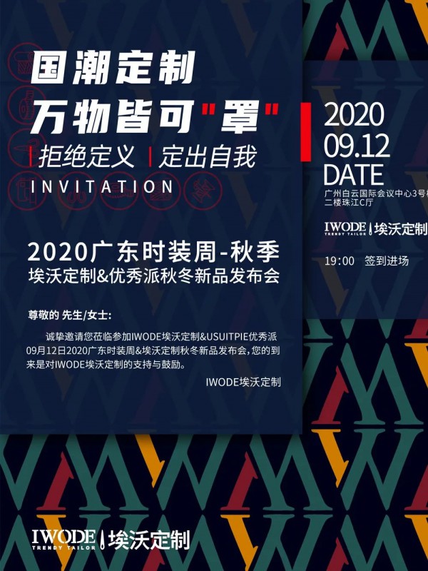 埃沃定制2020迎难而上 带着遗憾和收获向着2021往前走不回头