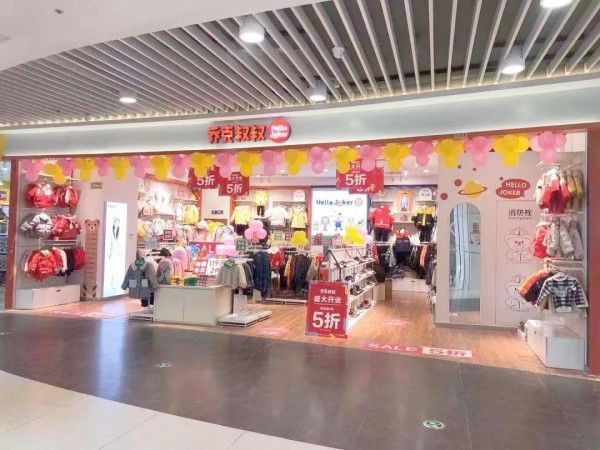 新年将至步履不停 乔克叔叔十一店齐开