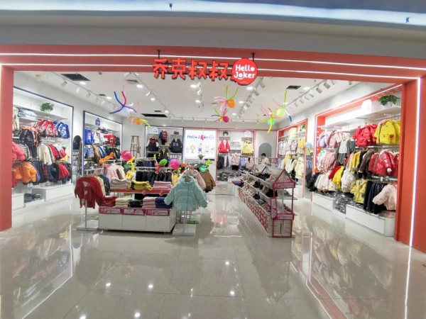 新年将至步履不停 乔克叔叔十一店齐开