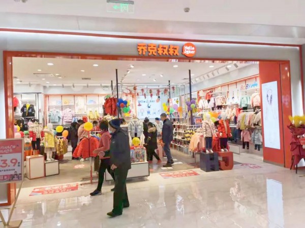 新年将至步履不停 乔克叔叔十一店齐开