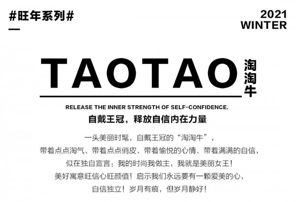 印象草原旺年系列 愿新年“牛”来运转