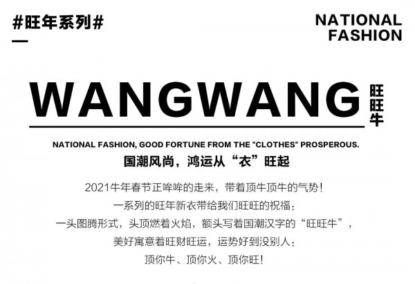 印象草原旺年系列 愿新年“牛”来运转