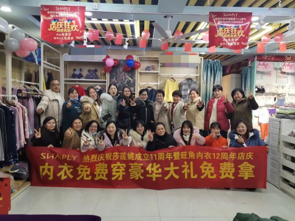 莎莲妮山东落地活动大圆满 客流暴增