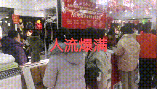 莎莲妮山东落地活动大圆满 客流暴增