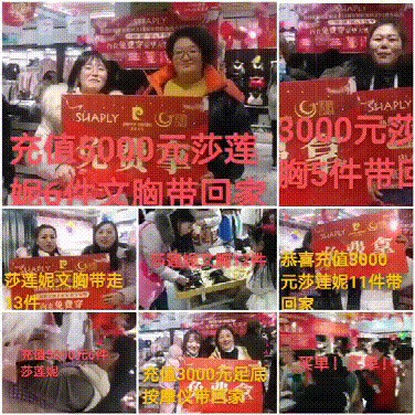 莎莲妮山东落地活动大圆满 客流暴增