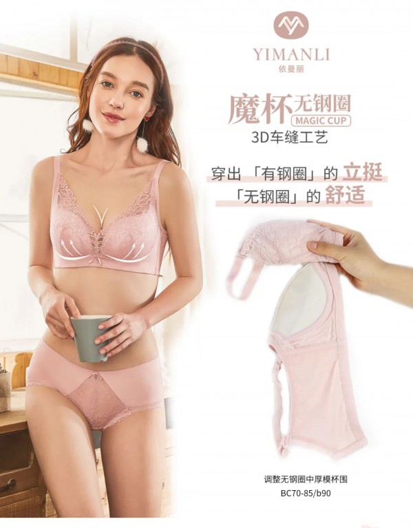 给自己的新年礼物:一套100分内衣