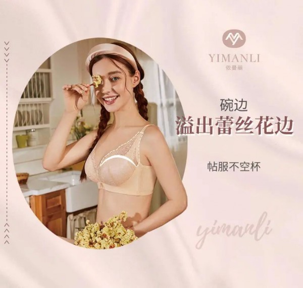 给自己的新年礼物:一套100分内衣