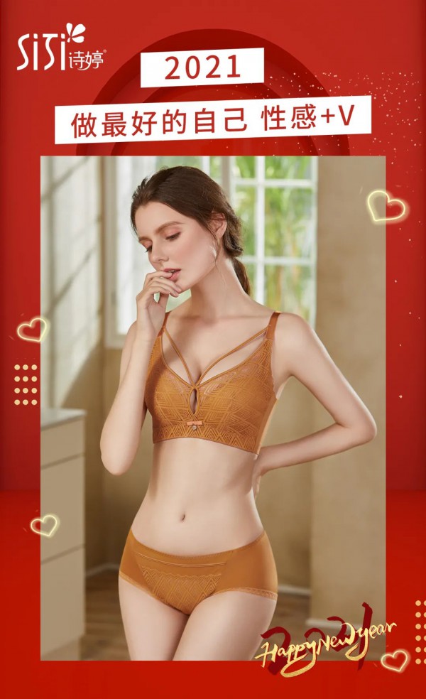 新年穿红色内衣更喜庆 诗婷内衣让2021更红火