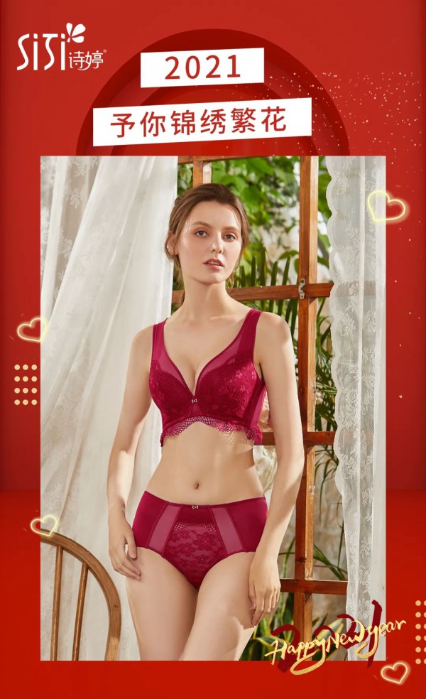 新年穿红色内衣更喜庆 诗婷内衣让2021更红火