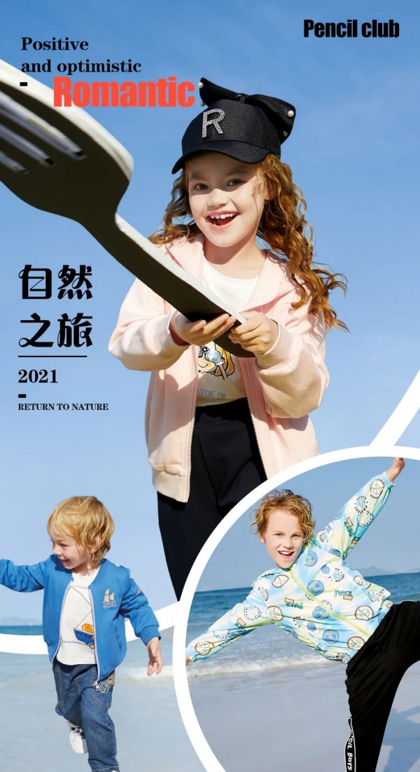 铅笔俱乐部 - PENCIL CLUB