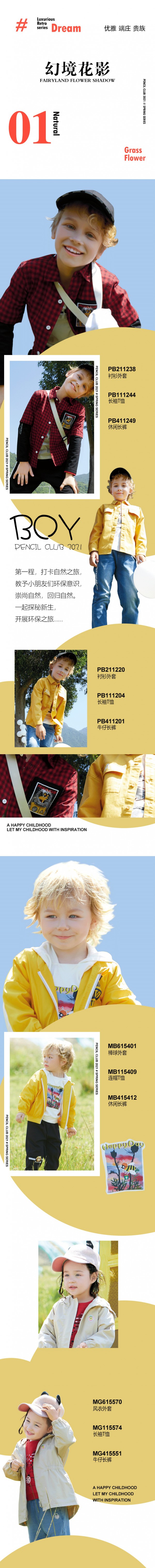 铅笔俱乐部2021春季新品 一起探索自然色彩