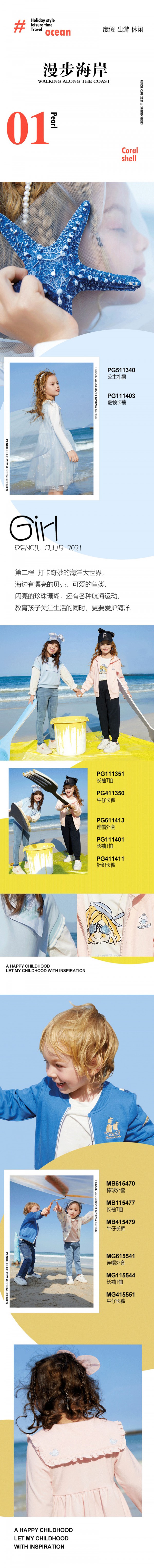 铅笔俱乐部2021春季新品 一起探索自然色彩