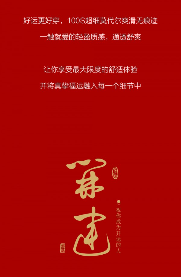 男人本命年买什么牌子红内裤 新年要穿这件开运裤