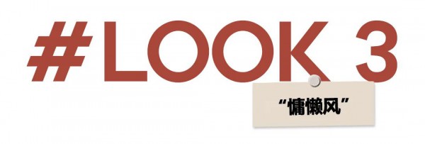 IGOEGO新年开运 “睡衣”先火了